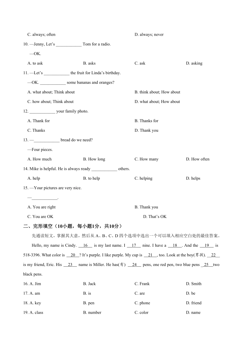 七年级英语（人教新目标年级上册学期期中复习01（试题+答案版及答案.pdf_第2页