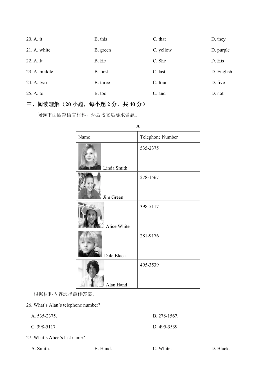 七年级英语（人教新目标年级上册学期期中复习01（试题+答案版及答案.pdf_第3页