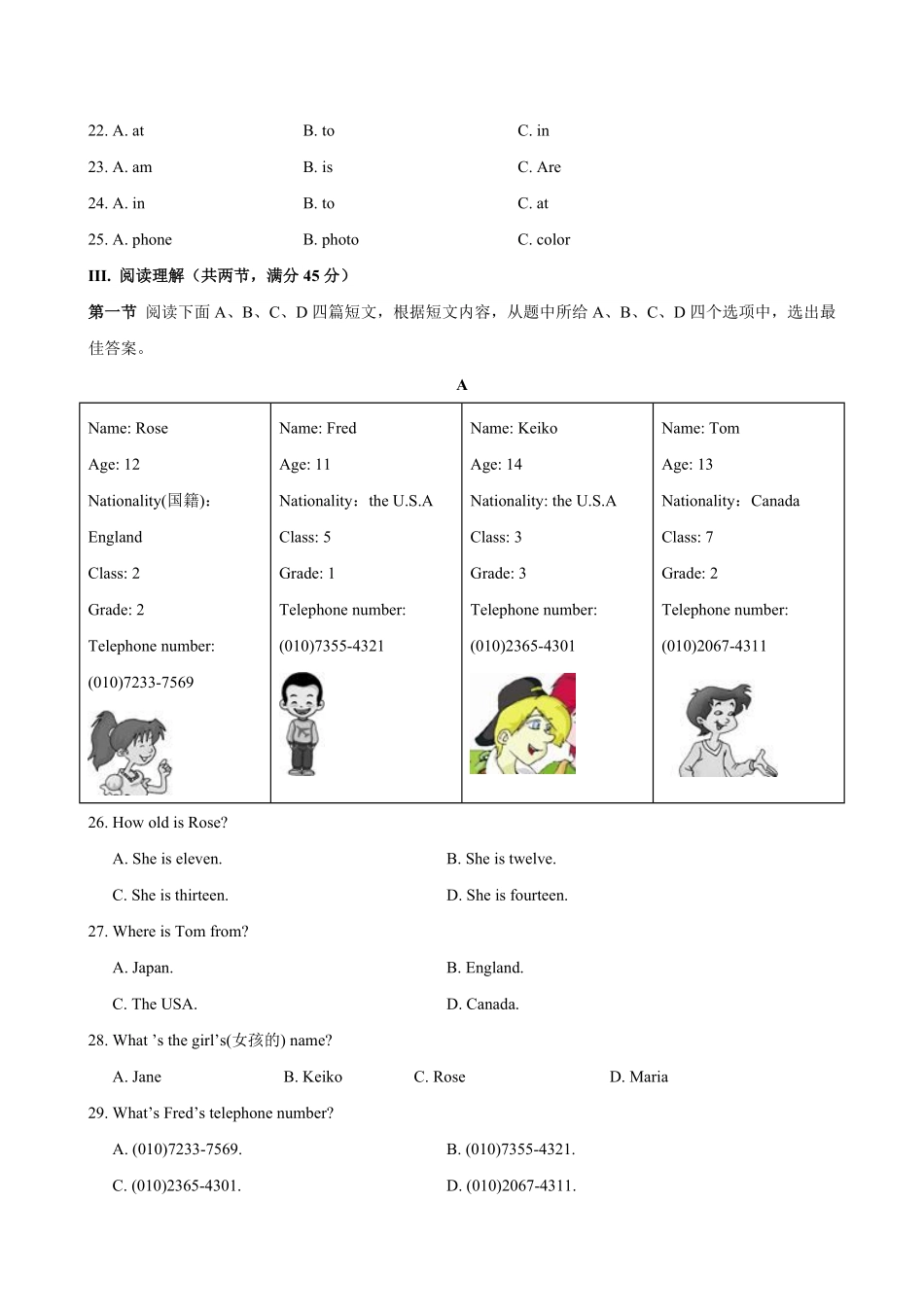 七年级英语（人教新目标年级上册学期期中复习02（试题+答案版及答案.pdf_第3页