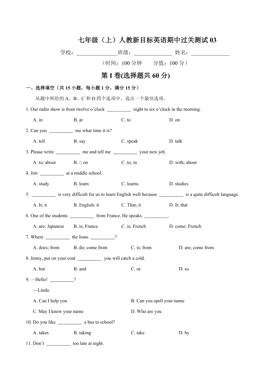 七年级英语（人教新目标年级上册学期期中复习03（试题+答案版及答案.pdf_第1页