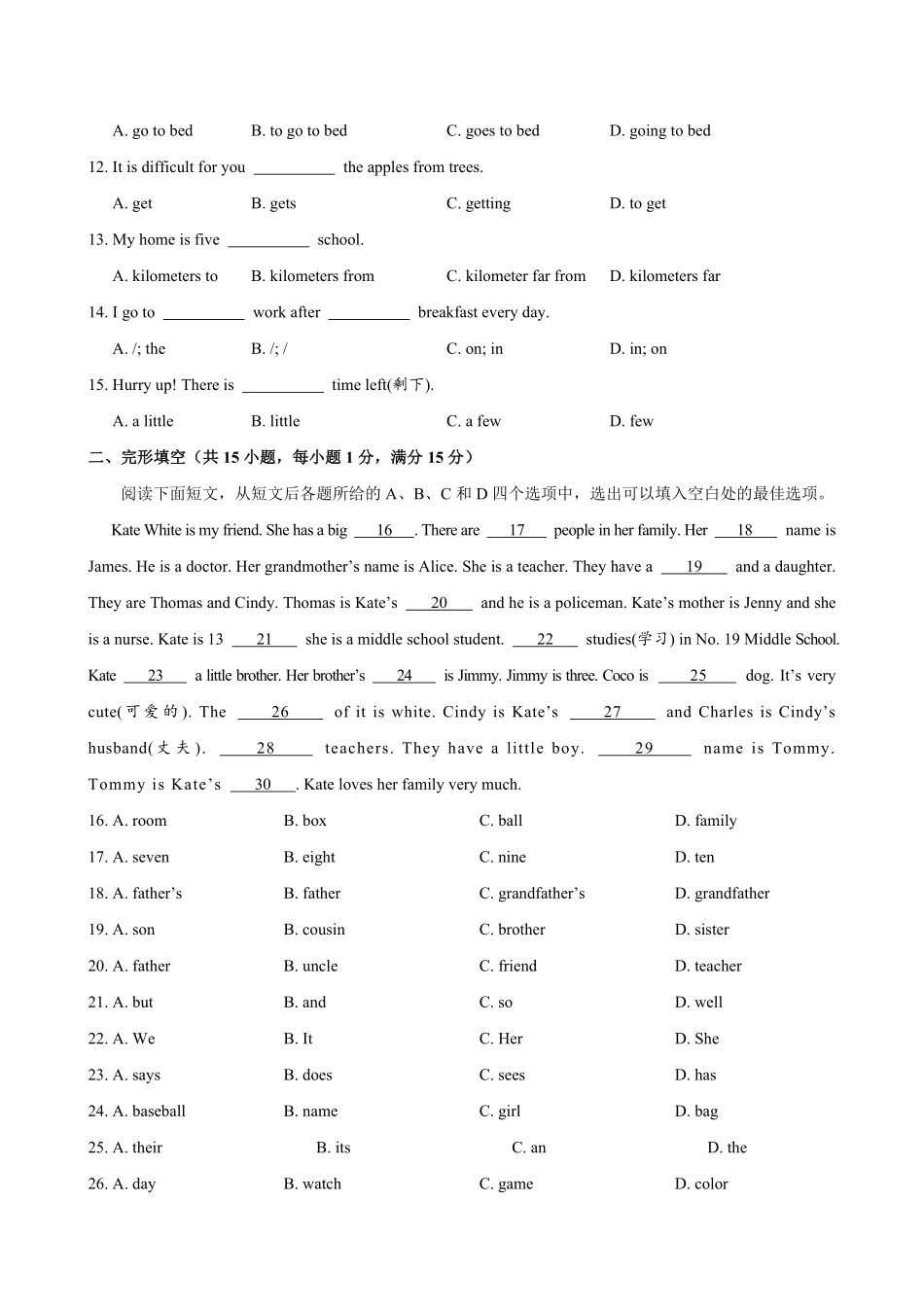 七年级英语（人教新目标年级上册学期期中复习03（试题+答案版及答案.pdf_第2页