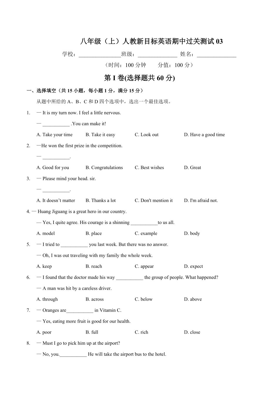 八年级英语人教新目标年级上册学期期中复习03试题+答案版及答案.pdf_第1页