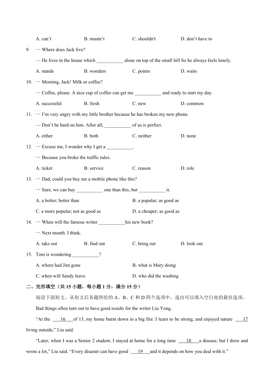 八年级英语人教新目标年级上册学期期中复习03试题+答案版及答案.pdf_第2页