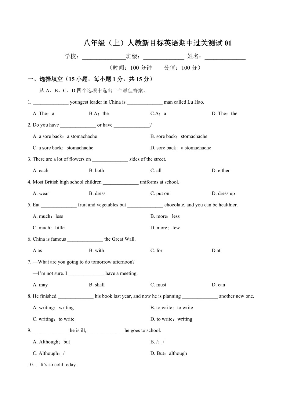 八年级英语人教新目标年级上册学期期中复习01试题+答案版及答案.pdf_第1页