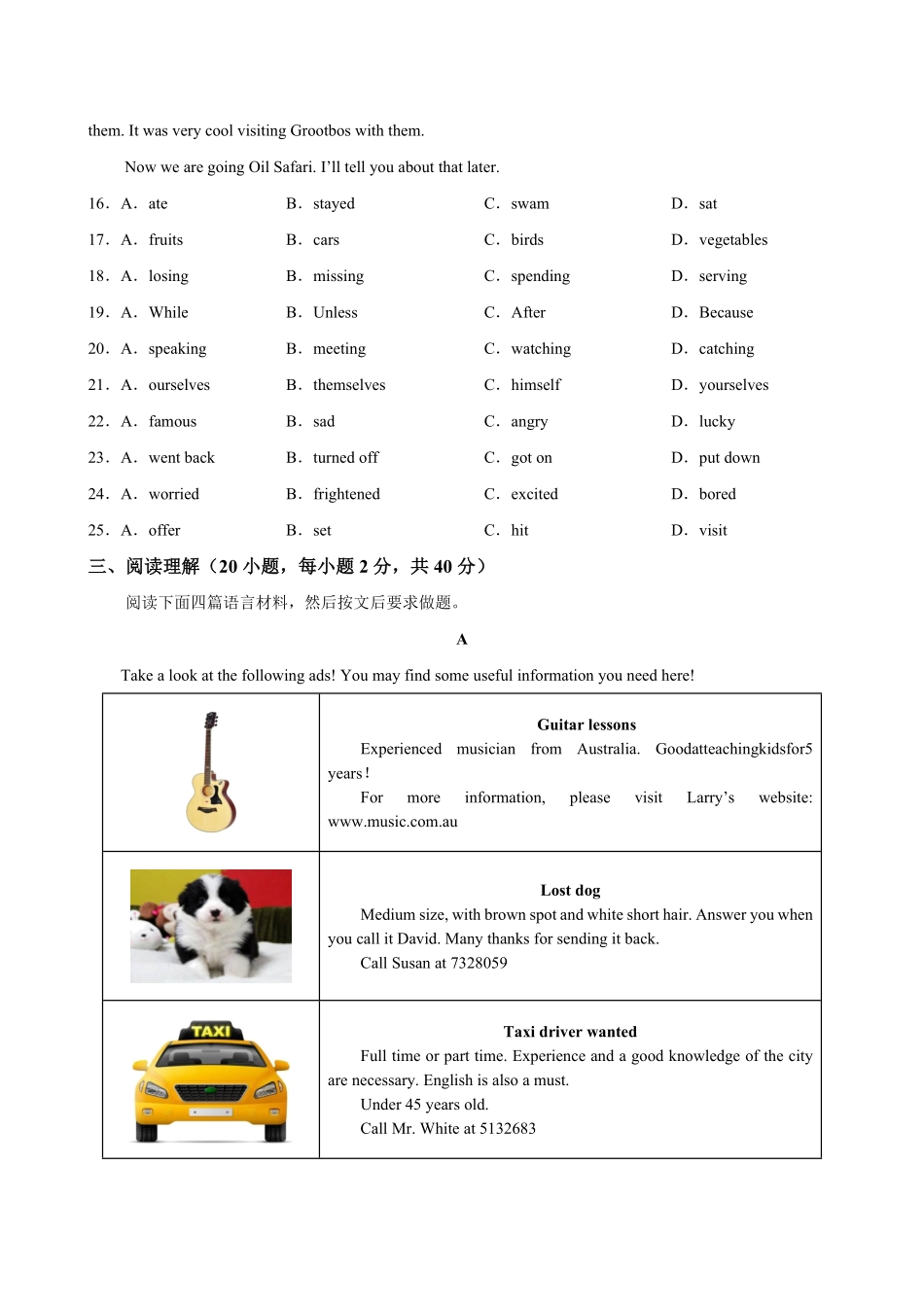 八年级英语人教新目标年级上册学期期中复习01试题+答案版及答案.pdf_第3页