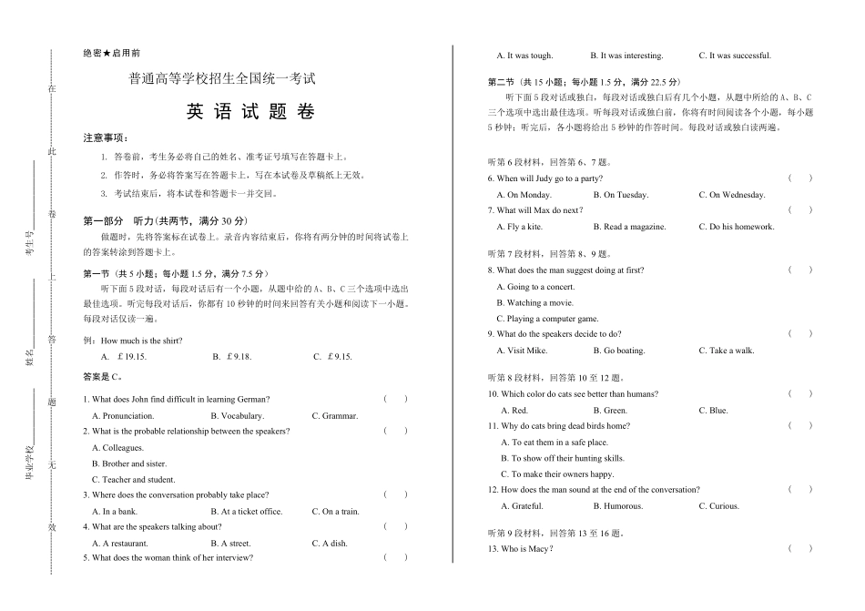2018年高考英语全国卷2及答案.pdf_第1页