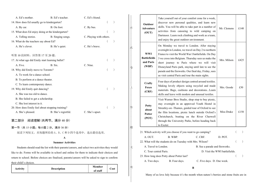 2018年高考英语全国卷2及答案.pdf_第2页