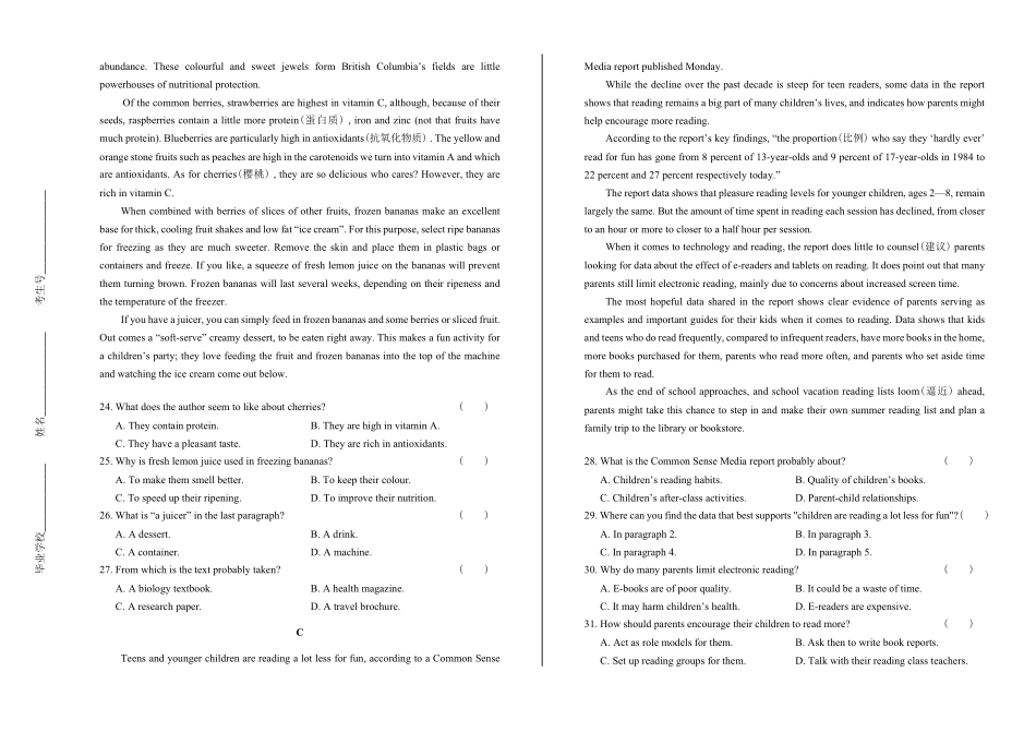 2018年高考英语全国卷2及答案.pdf_第3页