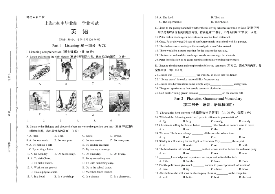 2017年年级上册海市中考英语试卷及答案.pdf_第1页
