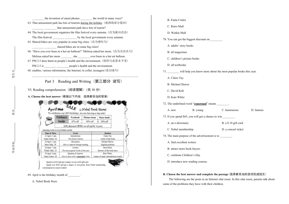 2017年年级上册海市中考英语试卷及答案.pdf_第3页