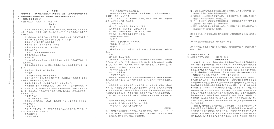 2012年高考语文全国卷1及答案.pdf_第3页