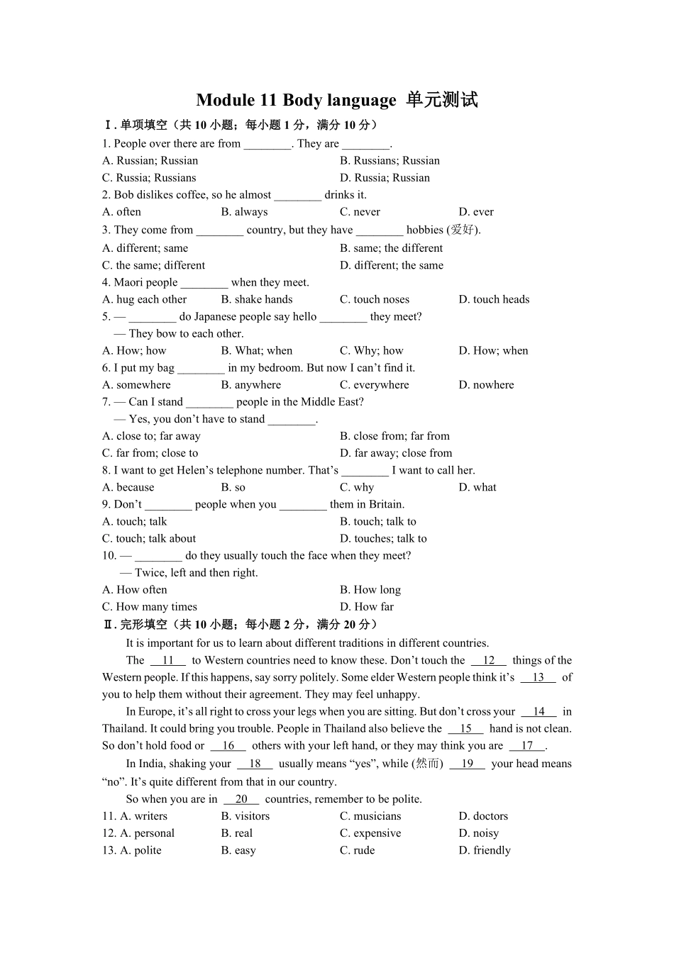 外研社版初中英语七年级下册Module11单元测试试卷02及答案.pdf_第1页