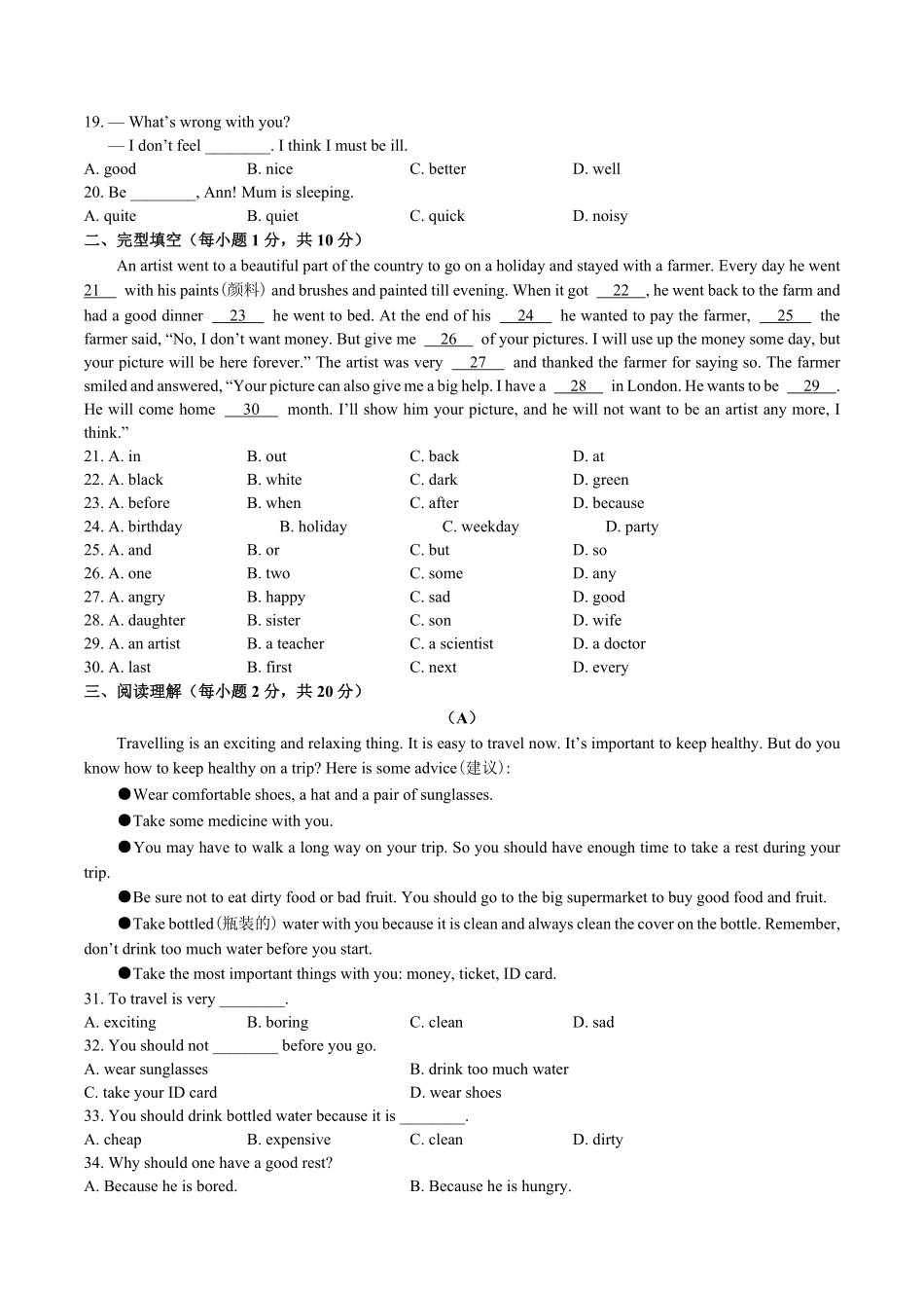 外研社版初中英语七年级下册Module10单元测试试卷01及答案.pdf_第2页