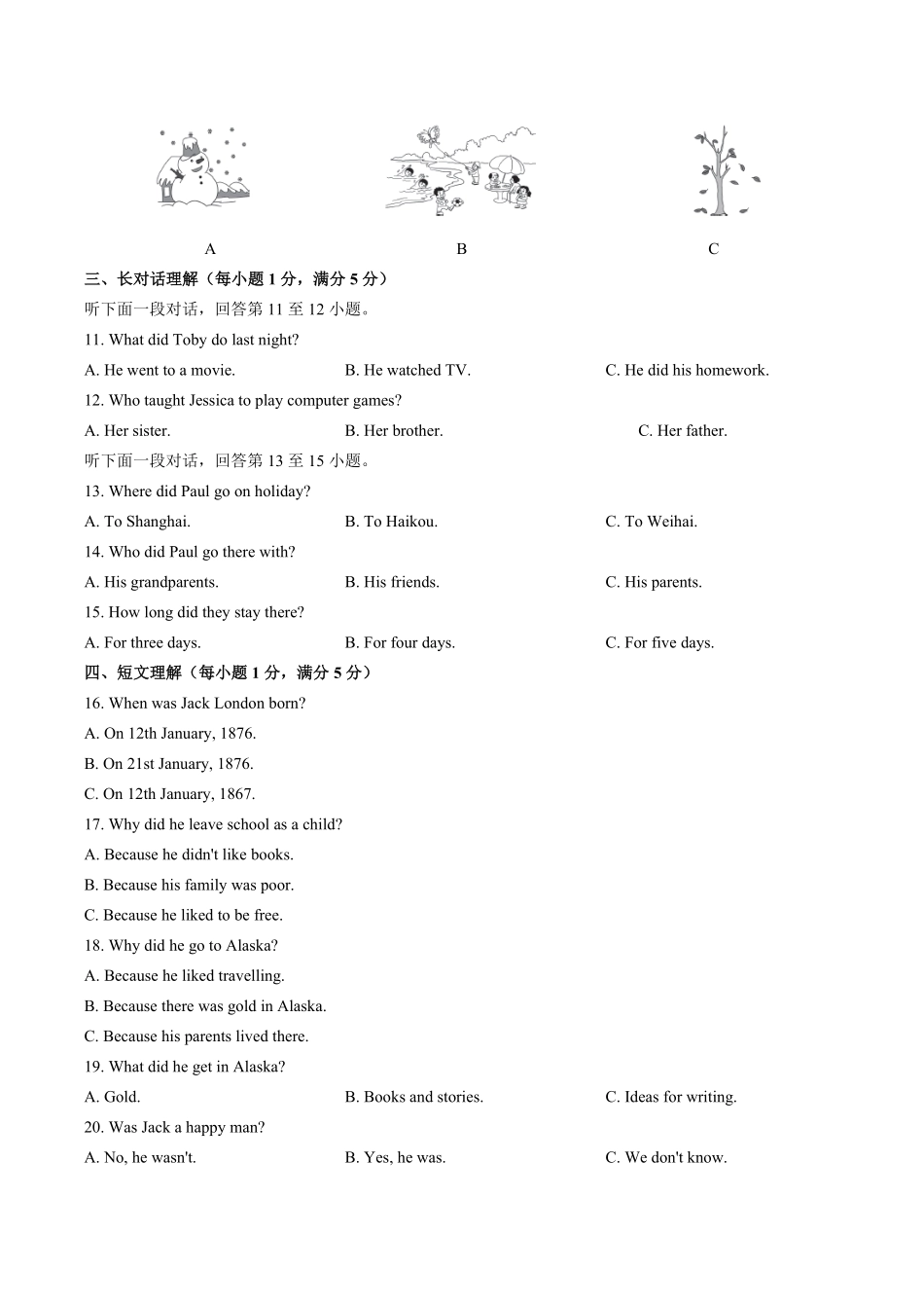 外研社版初中英语七年级下册Module9单元测试试卷03及答案.pdf_第2页