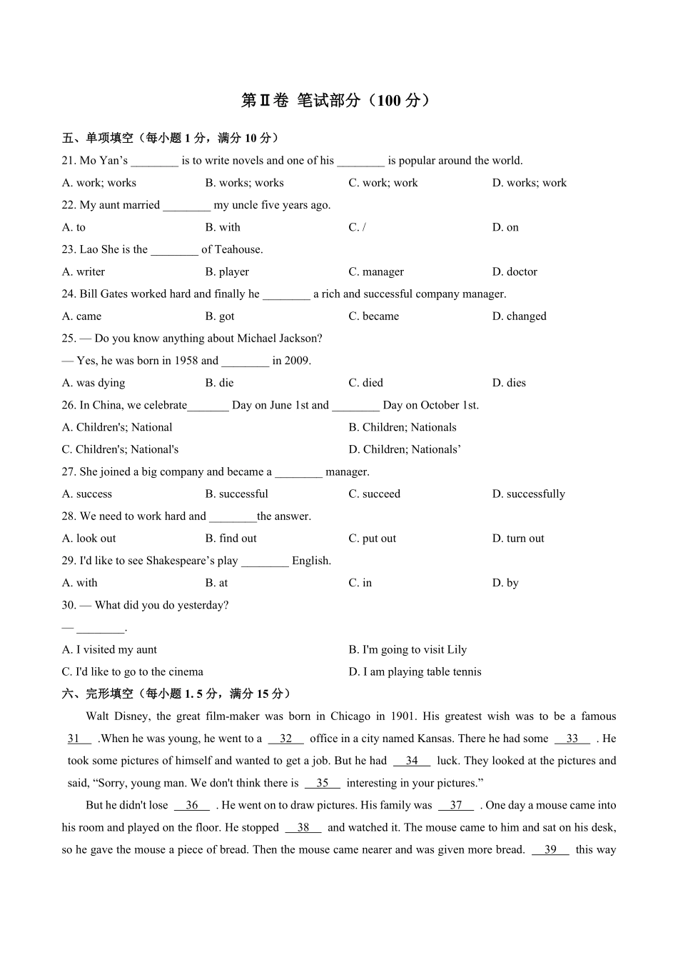 外研社版初中英语七年级下册Module9单元测试试卷03及答案.pdf_第3页