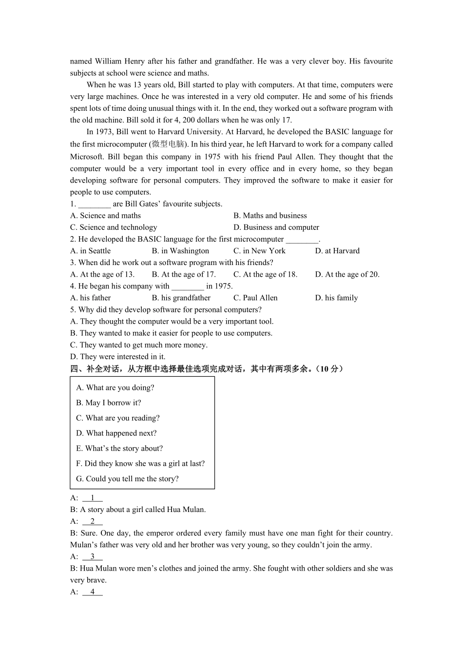 外研社版初中英语七年级下册Module9单元测试试卷02及答案.pdf_第2页