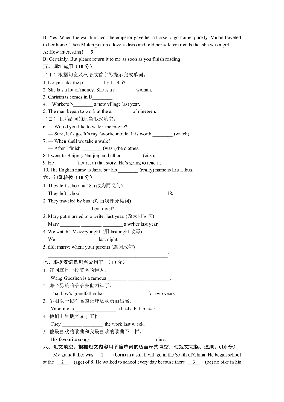 外研社版初中英语七年级下册Module9单元测试试卷02及答案.pdf_第3页