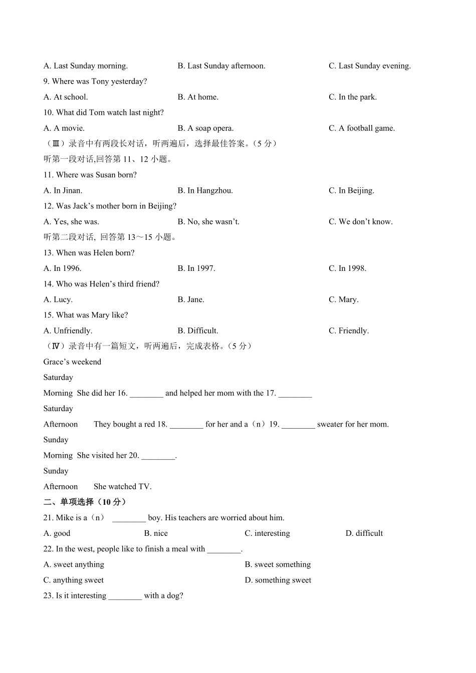 外研社版初中英语七年级下册Module7单元测试试卷03及答案.pdf_第2页
