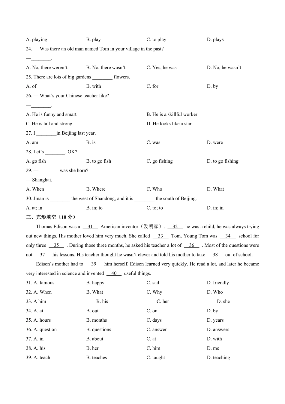外研社版初中英语七年级下册Module7单元测试试卷03及答案.pdf_第3页