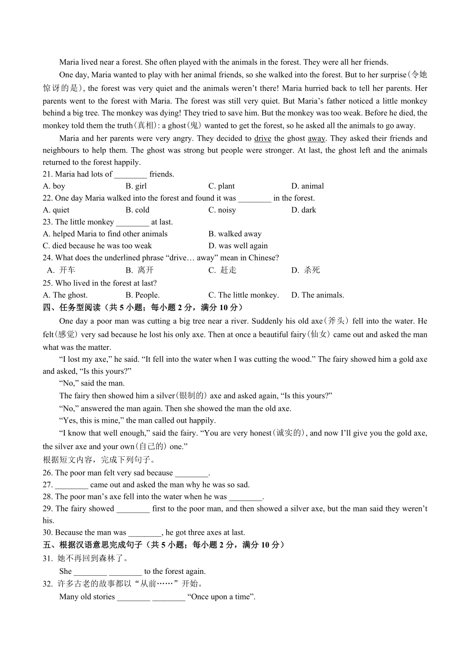 外研社版初中英语七年级下册Module8单元测试试卷02及答案.pdf_第2页