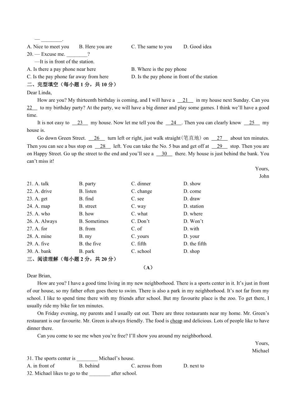 外研社版初中英语七年级下册Module6单元测试试卷02及答案.pdf_第2页