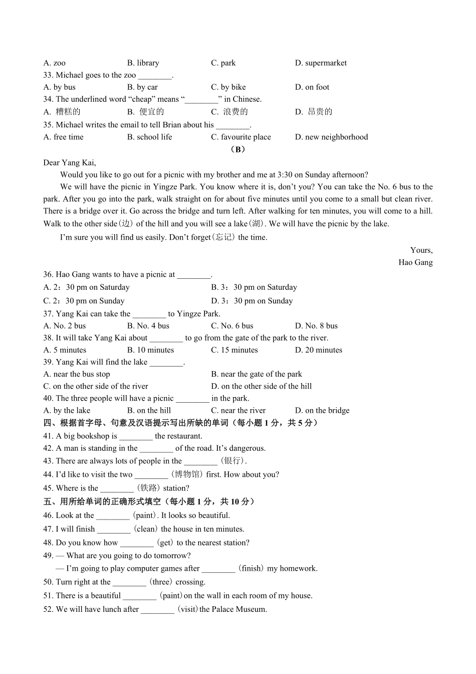 外研社版初中英语七年级下册Module6单元测试试卷02及答案.pdf_第3页