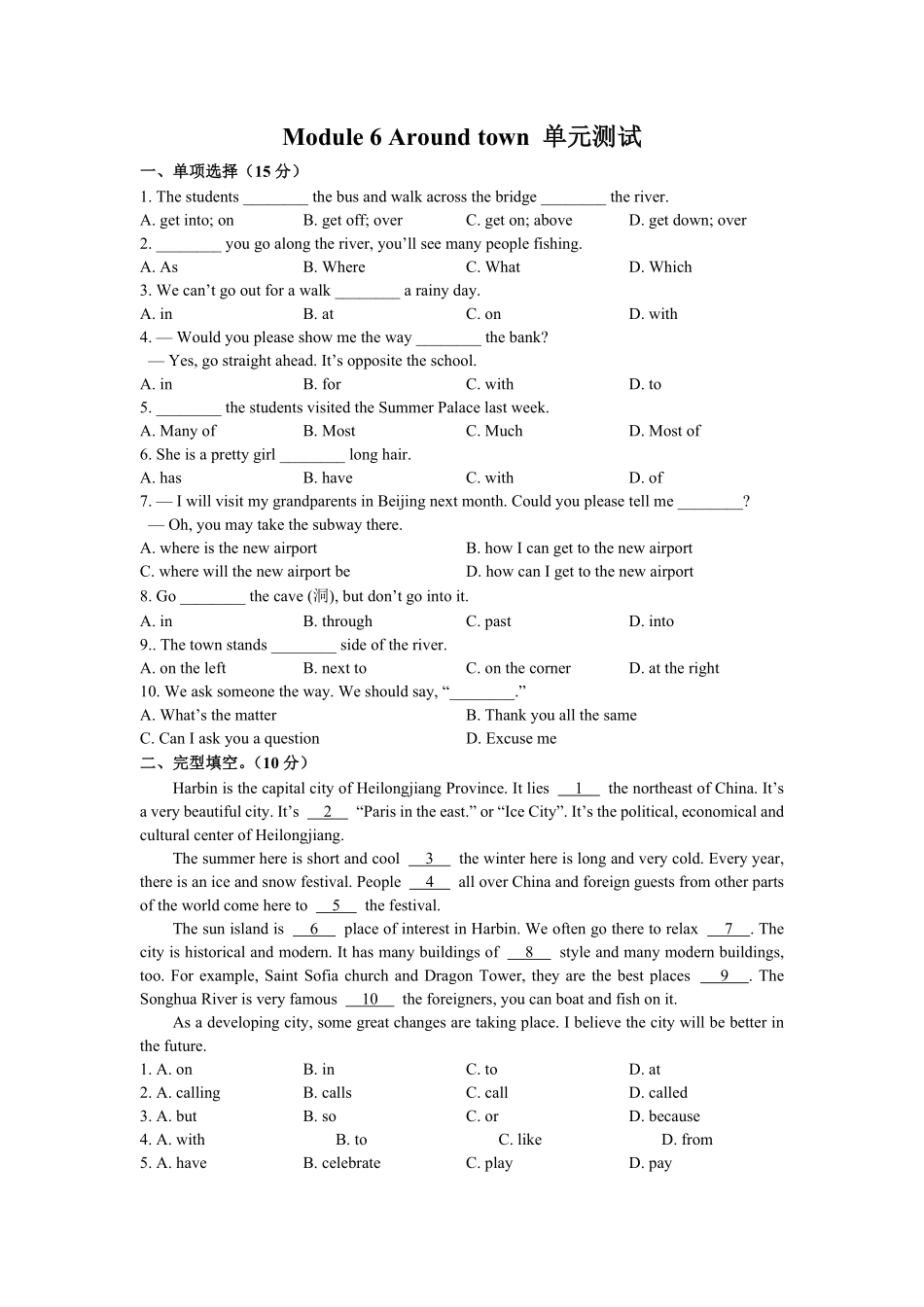 外研社版初中英语七年级下册Module6单元测试试卷03及答案.pdf_第1页