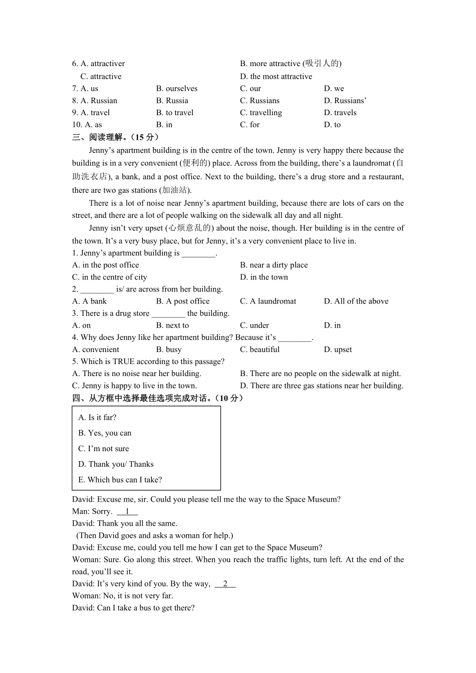 外研社版初中英语七年级下册Module6单元测试试卷03及答案.pdf_第2页