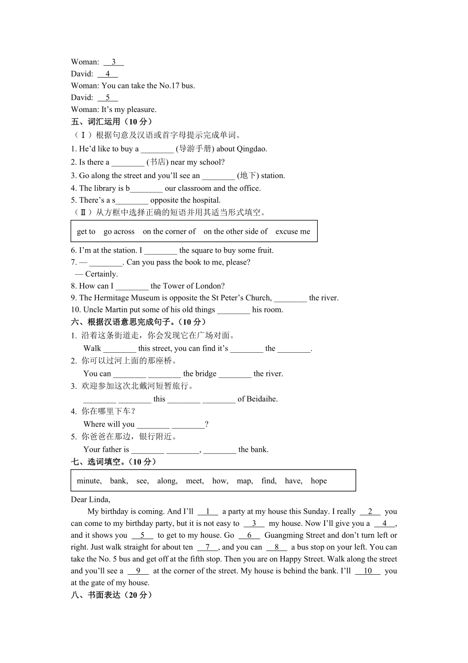 外研社版初中英语七年级下册Module6单元测试试卷03及答案.pdf_第3页