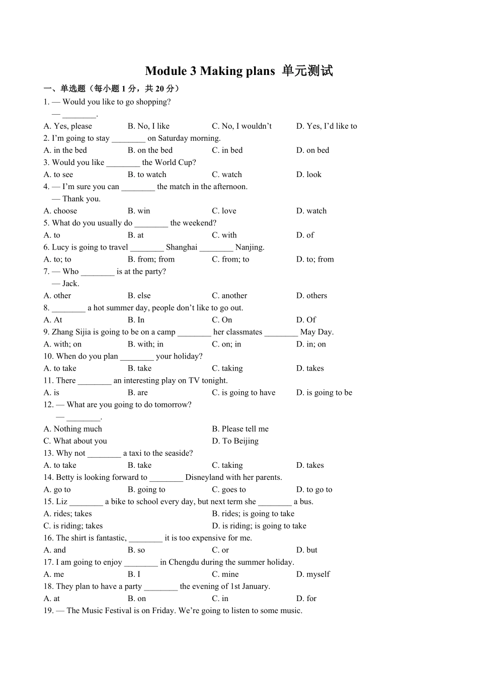 外研社版初中英语七年级下册Module3单元测试试卷02及答案.pdf_第1页