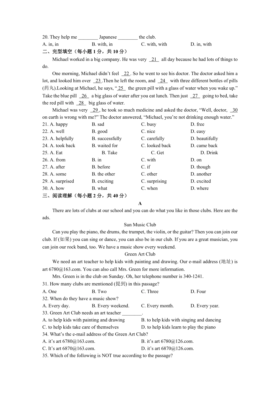 外研社版初中英语七年级下册Module2单元测试试卷03及答案.pdf_第2页