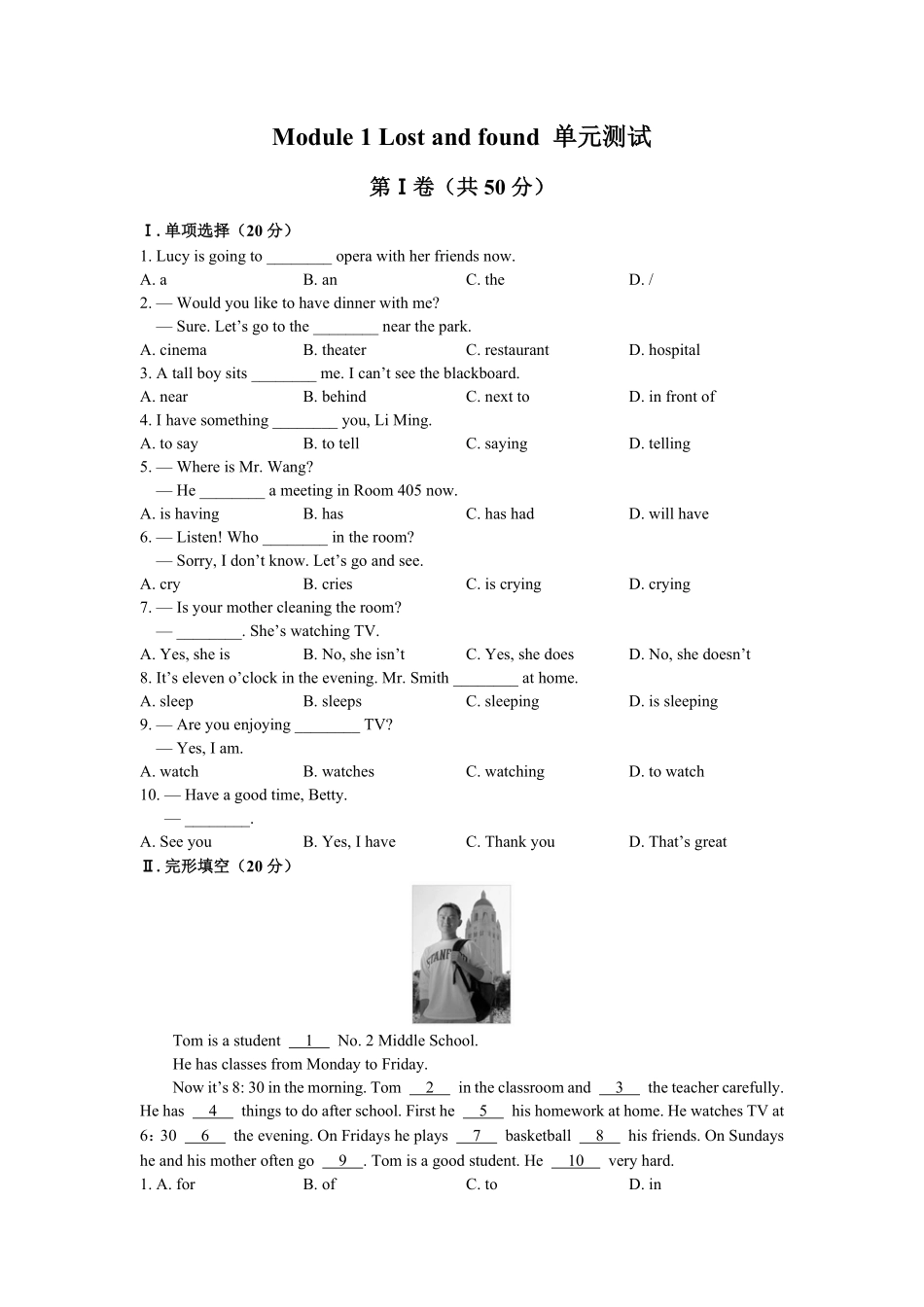 外研社版初中英语七年级下册Module1单元测试试卷03及答案.pdf_第1页