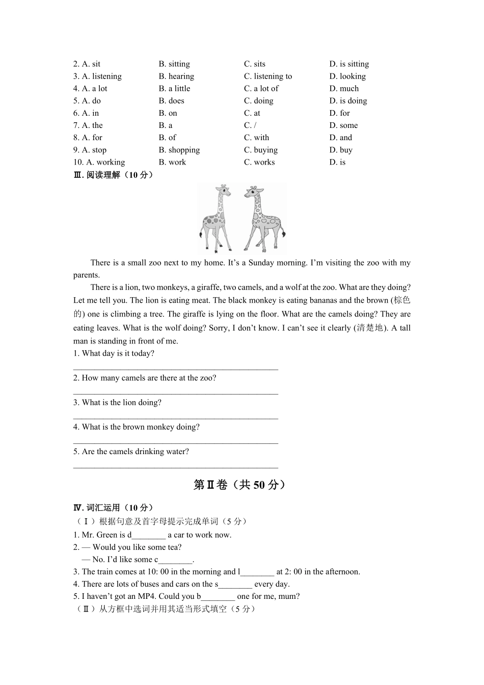 外研社版初中英语七年级下册Module1单元测试试卷03及答案.pdf_第2页