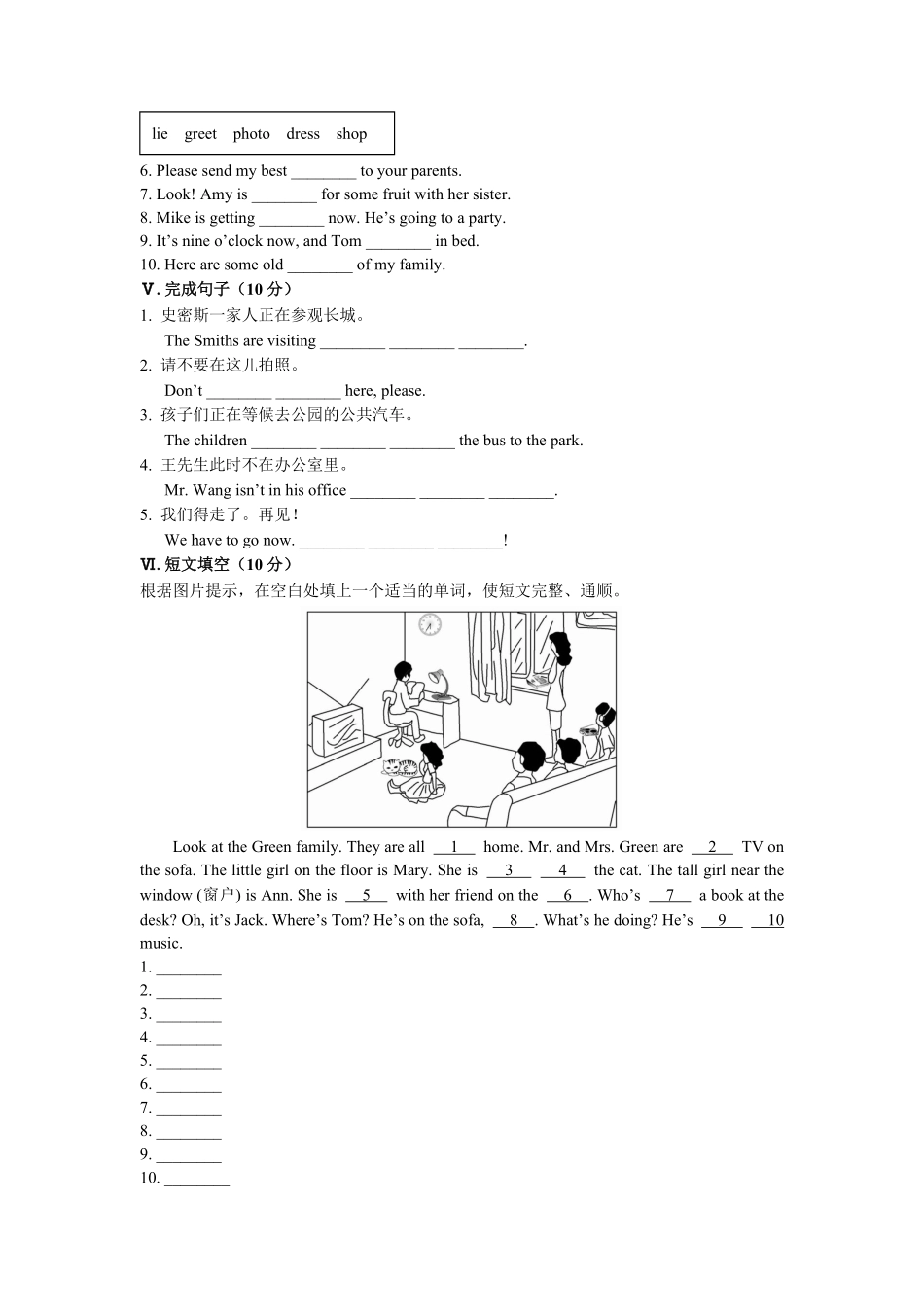 外研社版初中英语七年级下册Module1单元测试试卷03及答案.pdf_第3页