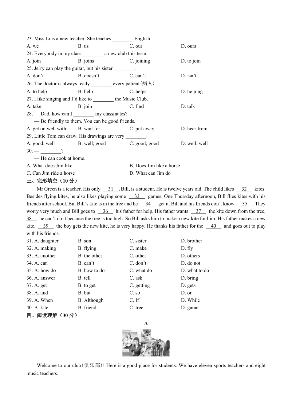 外研社版初中英语七年级下册Module2单元测试试卷02及答案.pdf_第2页