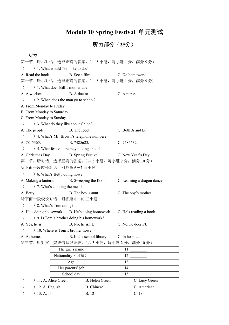 外研社版初中英语七年级上册Module10单元测试试卷01及答案.pdf_第1页