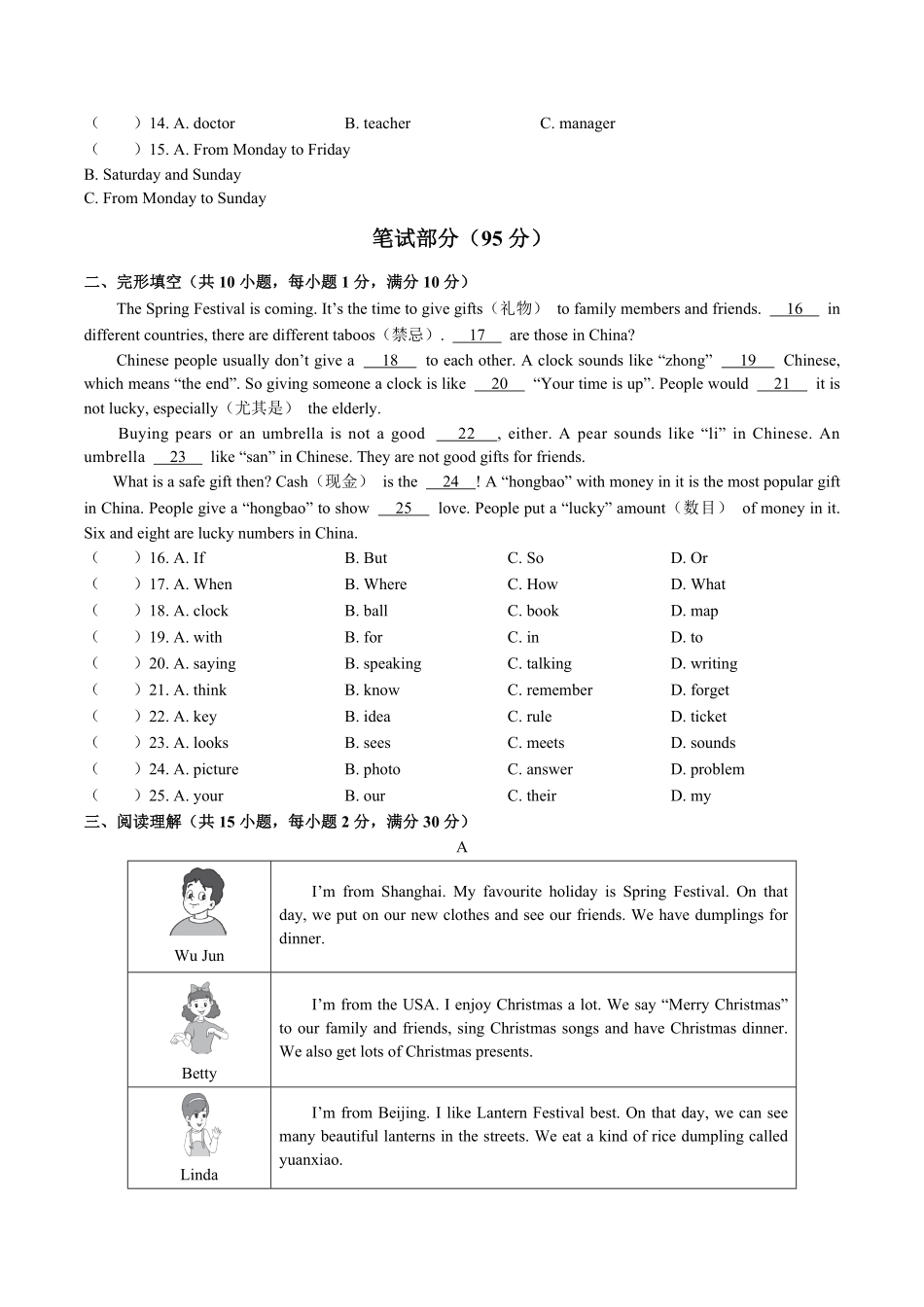 外研社版初中英语七年级上册Module10单元测试试卷01及答案.pdf_第2页