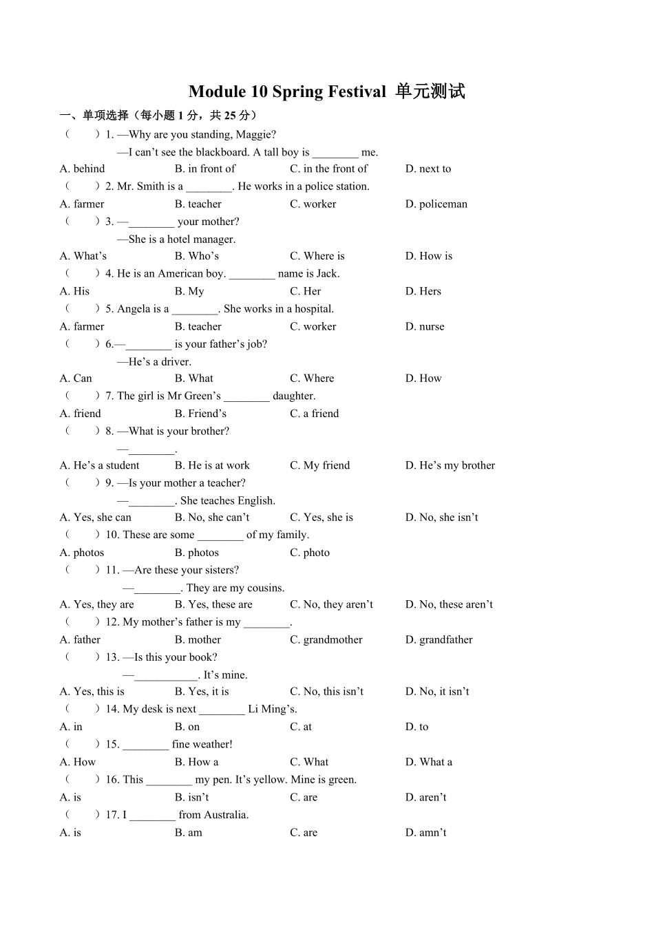 外研社版初中英语七年级上册Module10单元测试试卷02及答案.pdf_第1页