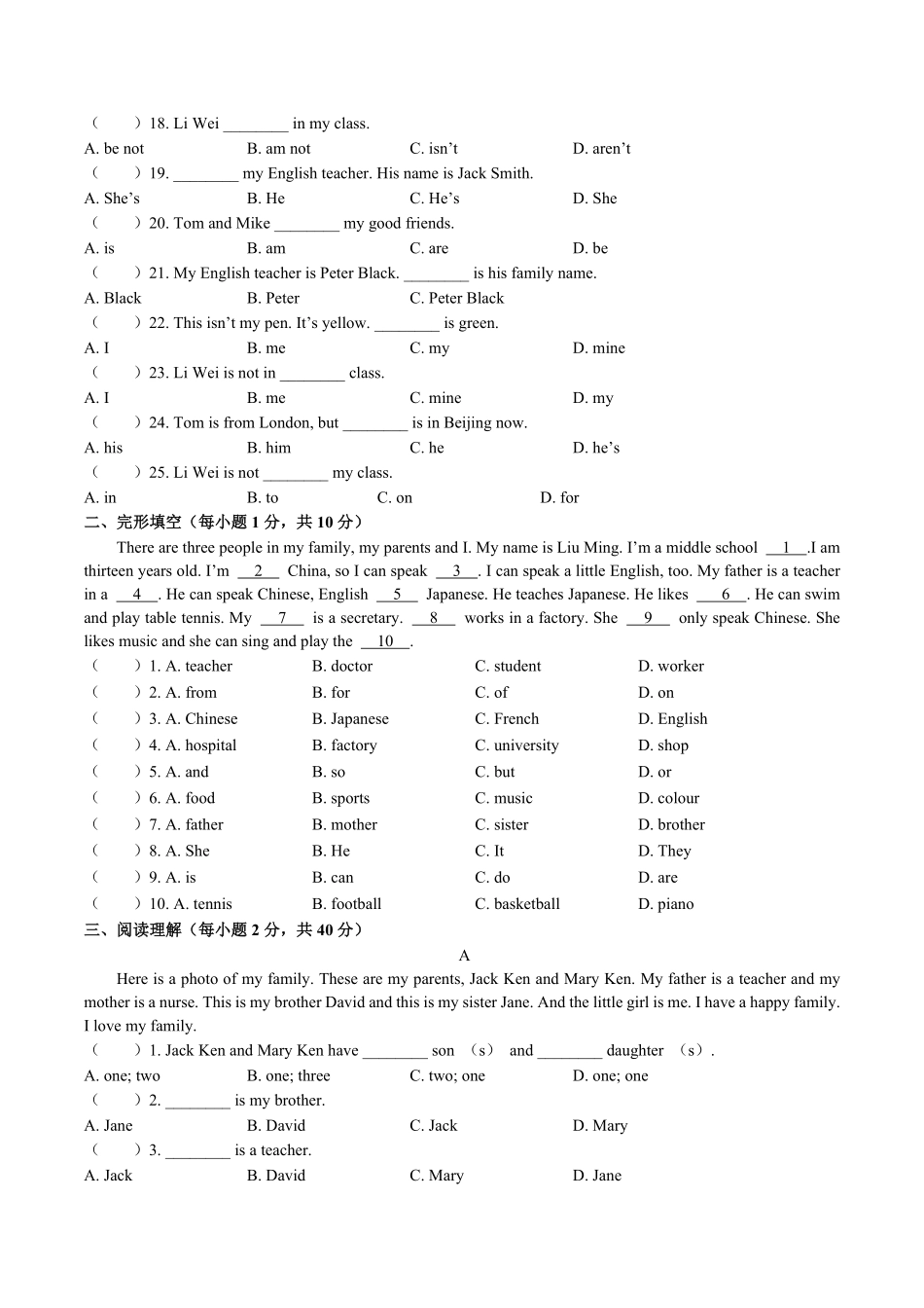 外研社版初中英语七年级上册Module10单元测试试卷02及答案.pdf_第2页