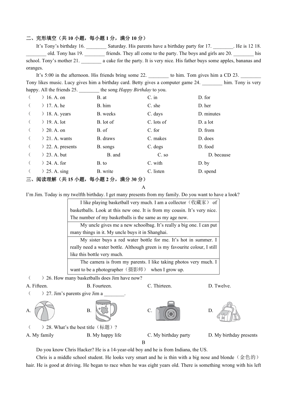 外研社版初中英语七年级上册Module8单元测试试卷01及答案.pdf_第2页