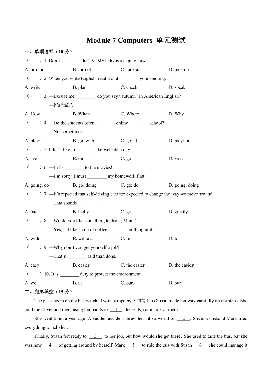外研社版初中英语七年级上册Module7单元测试试卷03及答案.pdf_第1页