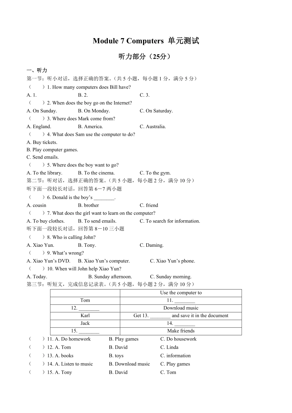 外研社版初中英语七年级上册Module7单元测试试卷01及答案.pdf_第1页