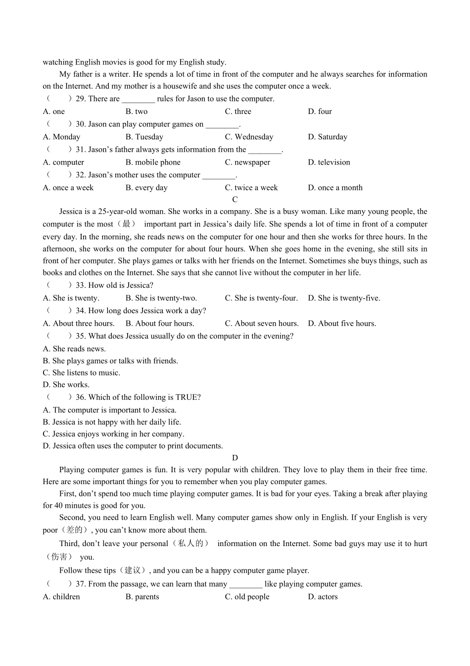 外研社版初中英语七年级上册Module7单元测试试卷01及答案.pdf_第3页