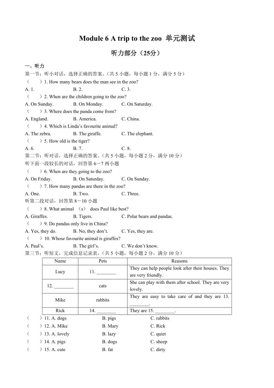 外研社版初中英语七年级上册Module6单元测试试卷01及答案.pdf_第1页