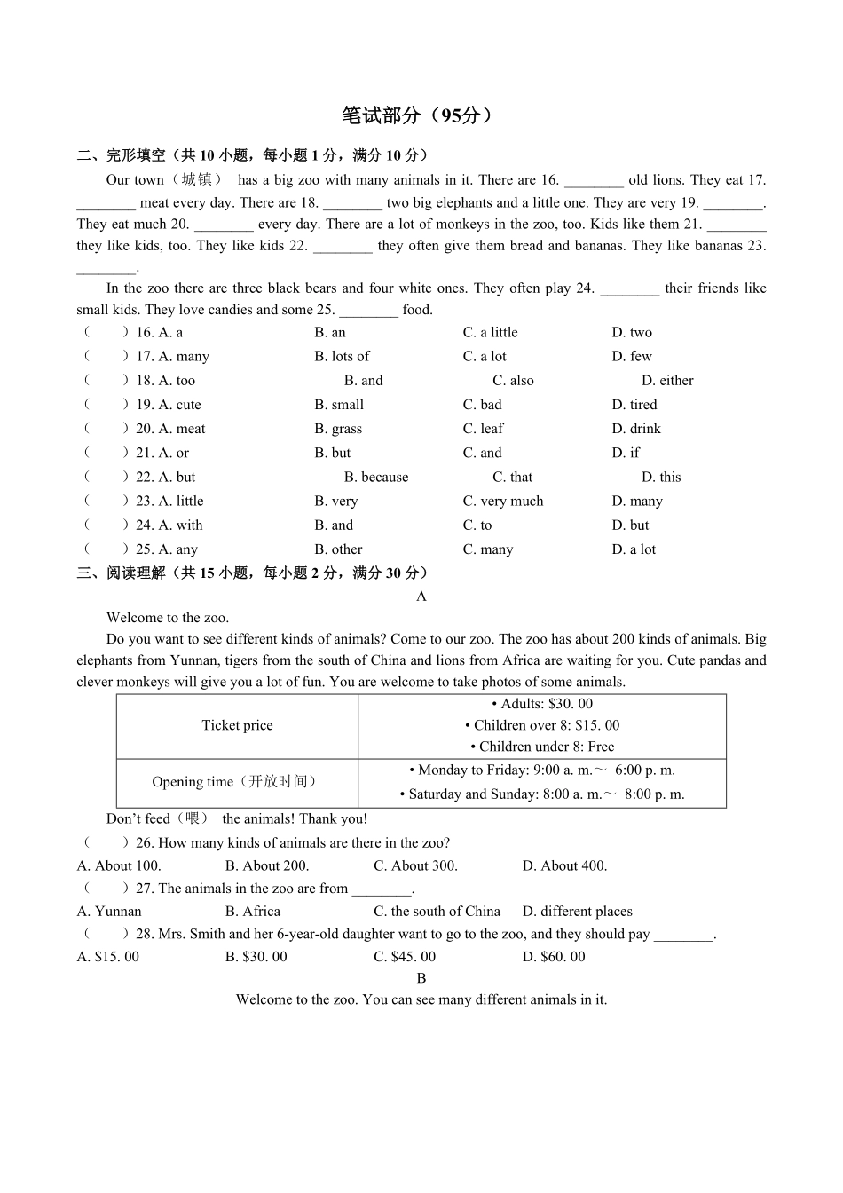 外研社版初中英语七年级上册Module6单元测试试卷01及答案.pdf_第2页
