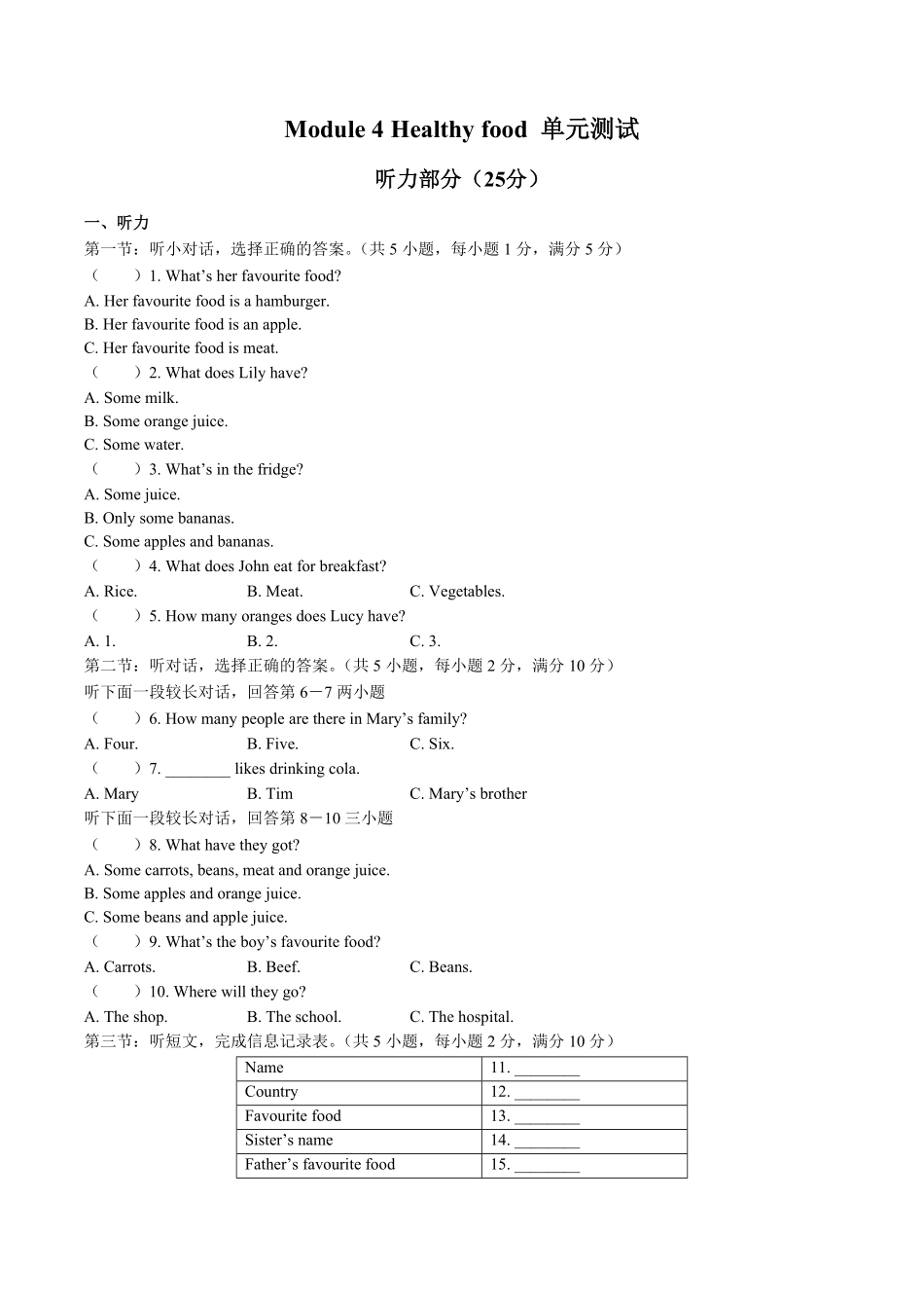 外研社版初中英语七年级上册Module4单元测试试卷01及答案.pdf_第1页