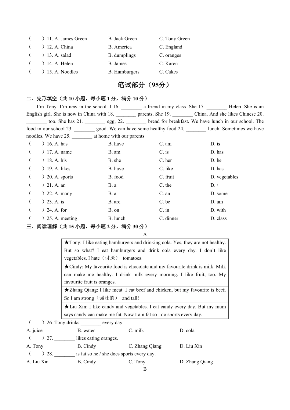 外研社版初中英语七年级上册Module4单元测试试卷01及答案.pdf_第2页