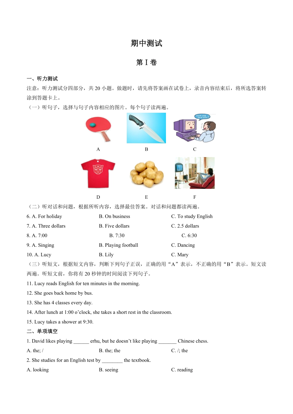 外研社版初中英语九年级下册期中测试试卷02及答案.pdf_第1页