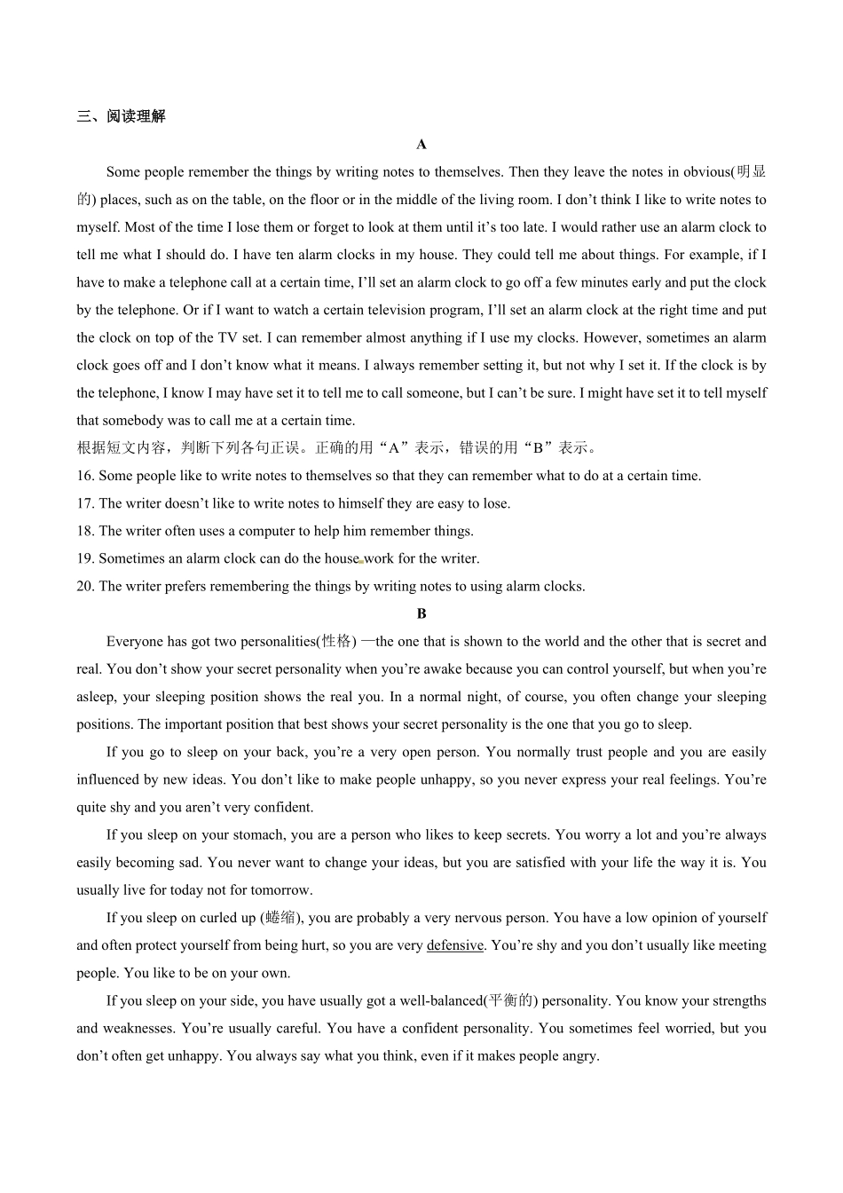 外研社版初中英语九年级下册期中测试试卷02及答案.pdf_第3页