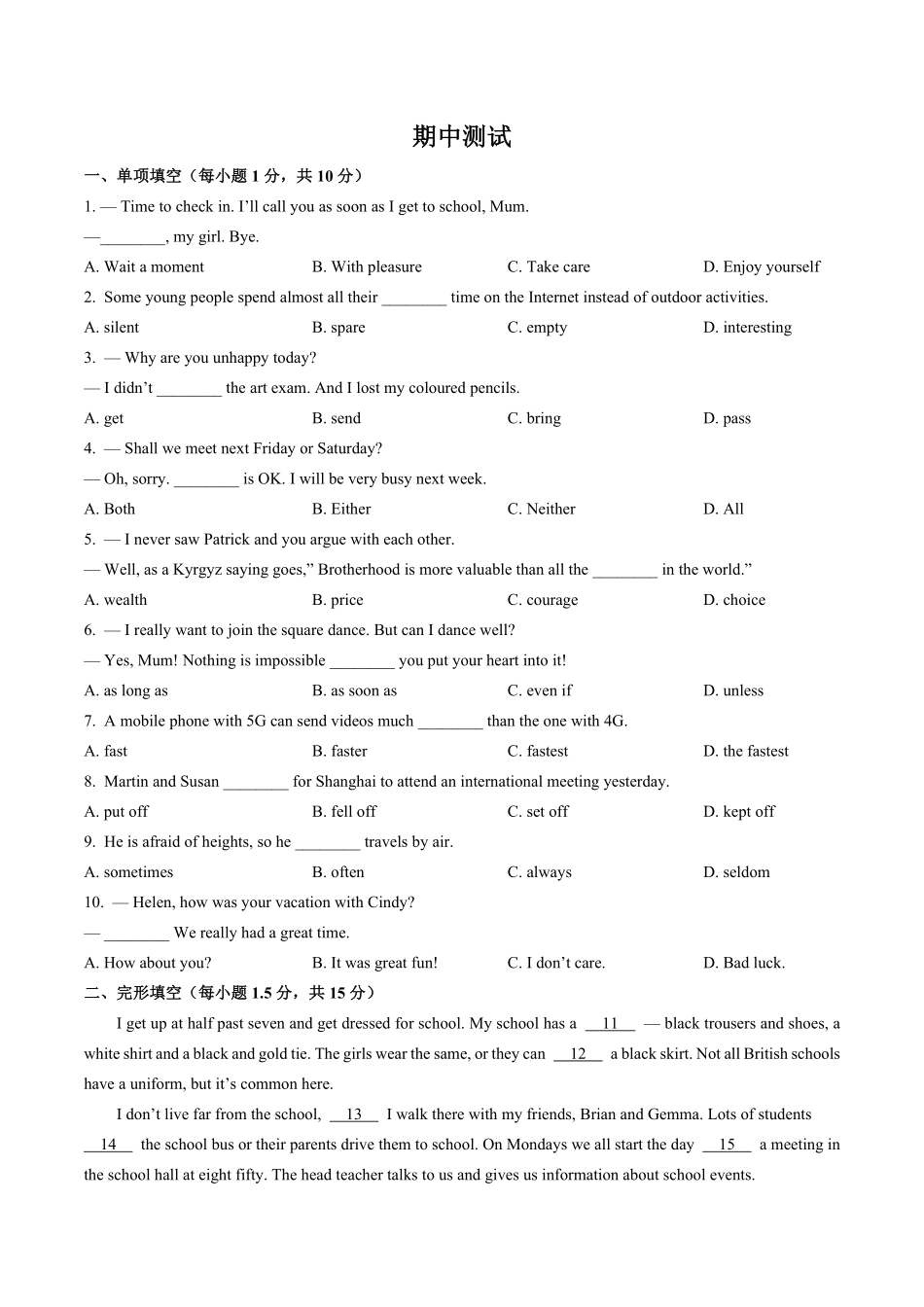 外研社版初中英语九年级下册期中测试试卷01及答案.pdf_第1页